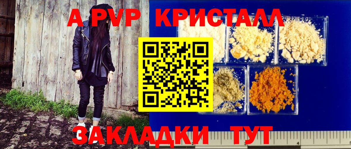 Alpha PVP мука  Вход с VPN  Alpha-PVP мука  Холмск 