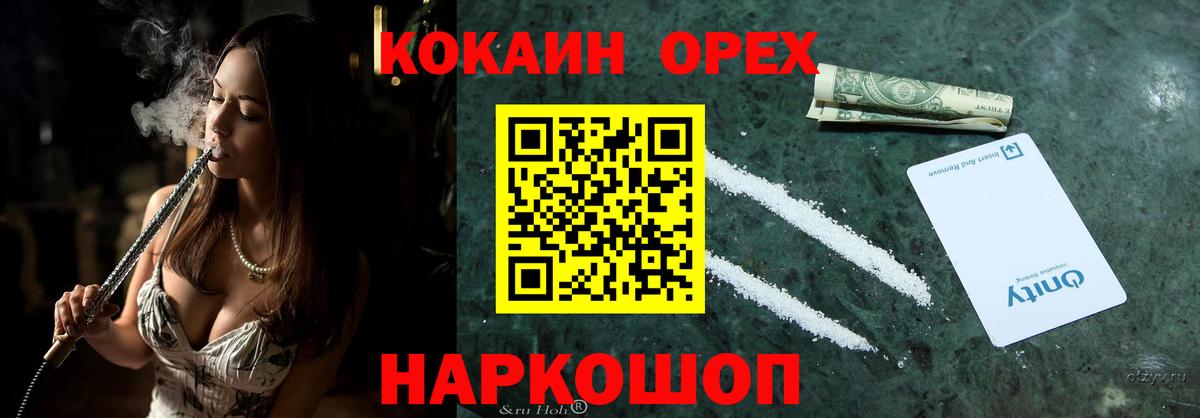 Cocaine FishScale Холмск