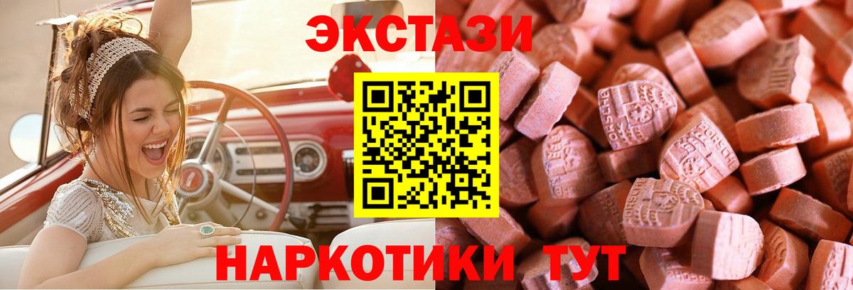 Ecstasy диски Холмск