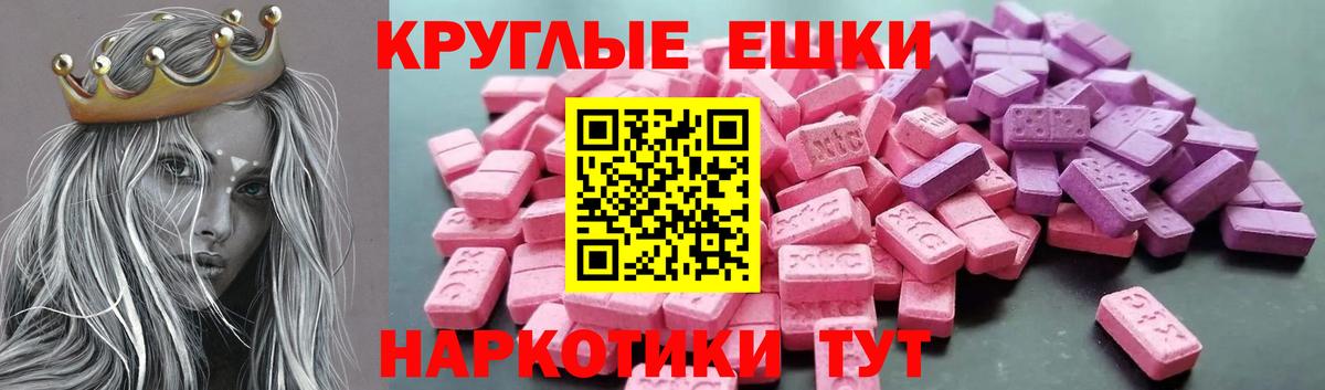 Экстази  Вход с VPN  Ecstasy бентли  Холмск  Экстази Punisher 
