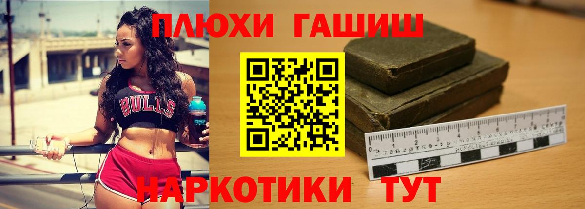 ГАШ VHQ Холмск