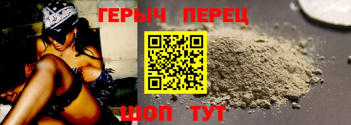 ГЕРОИН гречка Холмск