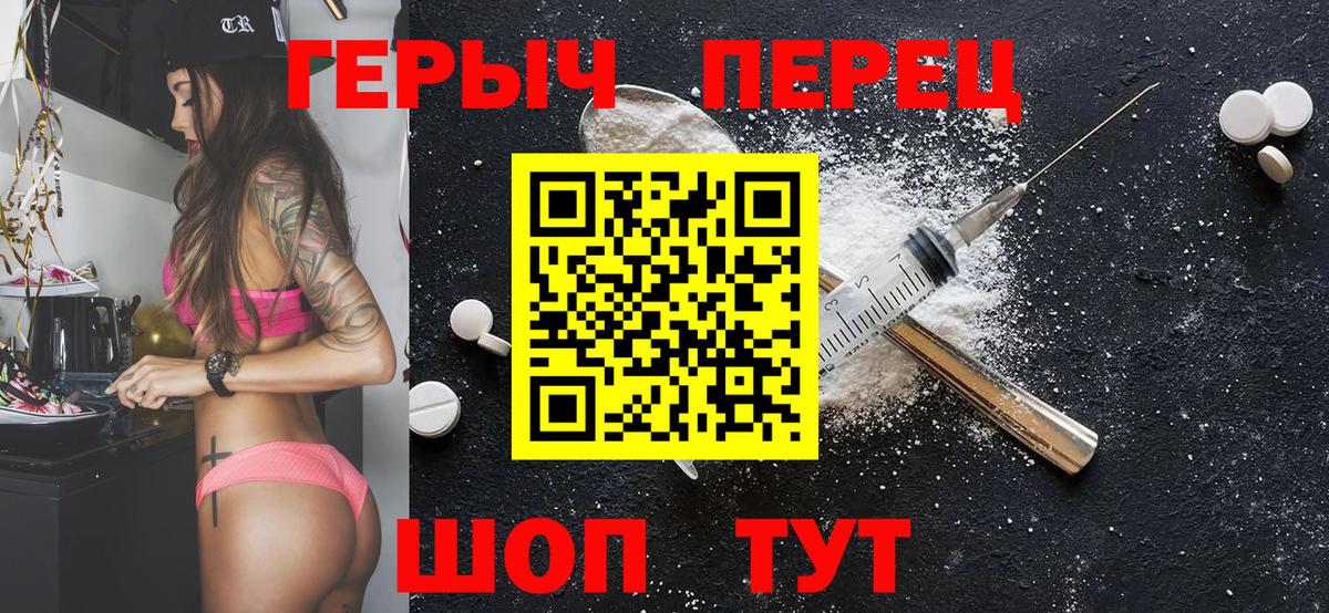 Холмск  Героин  Вход с VPN  ГЕРОИН белый 
