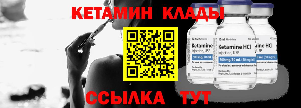 Холмск  КЕТАМИН VHQ  Вход с VPN  Кетамин ketamine 