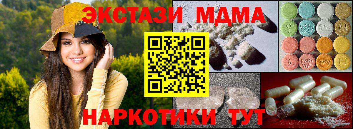 MDMA  MDMA молли  Вход с VPN  МДМА кристаллы  Холмск 