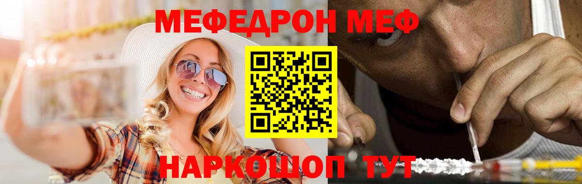 МЕФ VHQ  Вход с VPN  МЯУ-МЯУ  МЕФ  МЯУ-МЯУ VHQ  Холмск 
