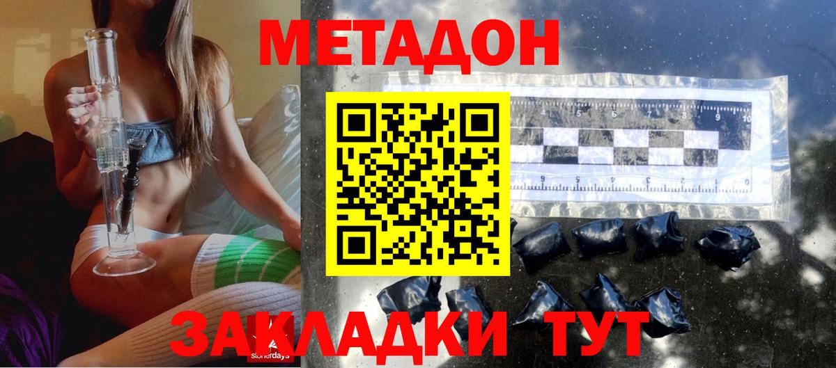Холмск  Метадон VHQ  МЕТАДОН мёд  Вход с VPN 