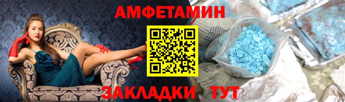 МЕТАМФЕТАМИН кристалл  Вход с VPN  Холмск 