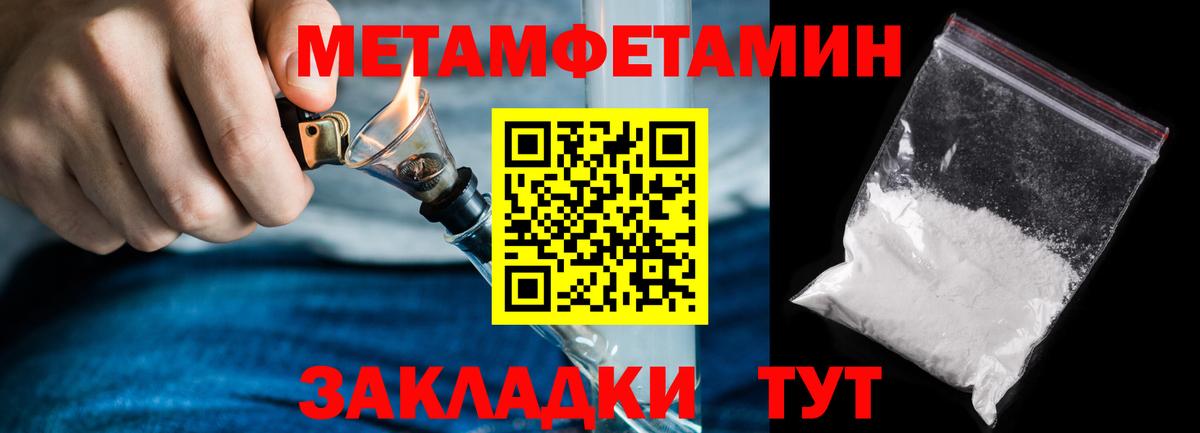 Метамфетамин Methamphetamine Холмск