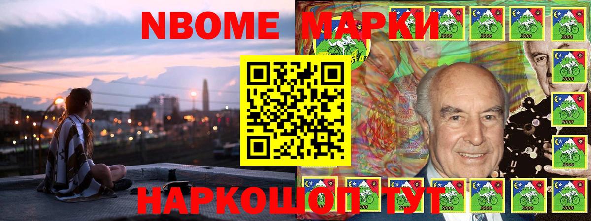 Марки NBOMe  Наркотические марки 1,5мг  Вход с VPN  Наркотические марки 1,5мг  Холмск 